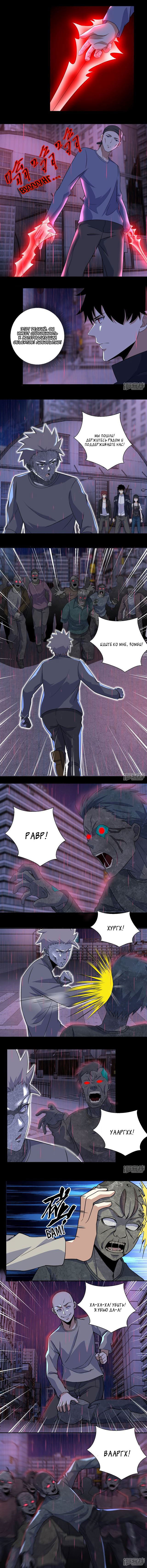 Манга Король Апокалипсиса - Глава 56 Страница 2