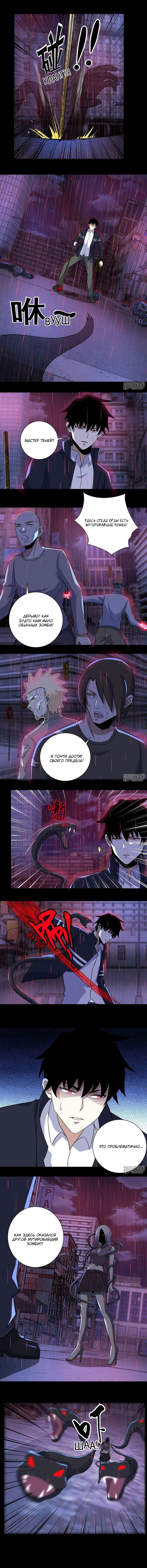 Манга Король Апокалипсиса - Глава 58 Страница 1