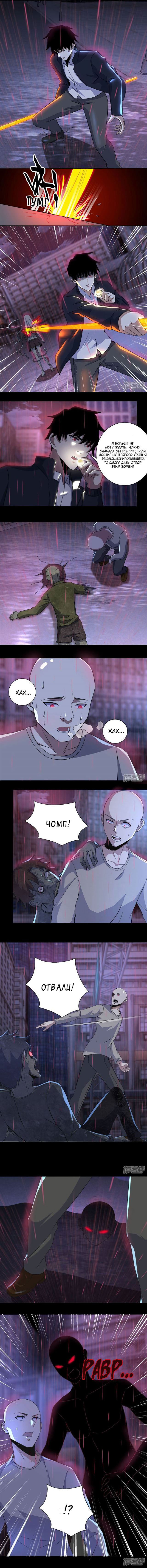 Манга Король Апокалипсиса - Глава 58 Страница 2