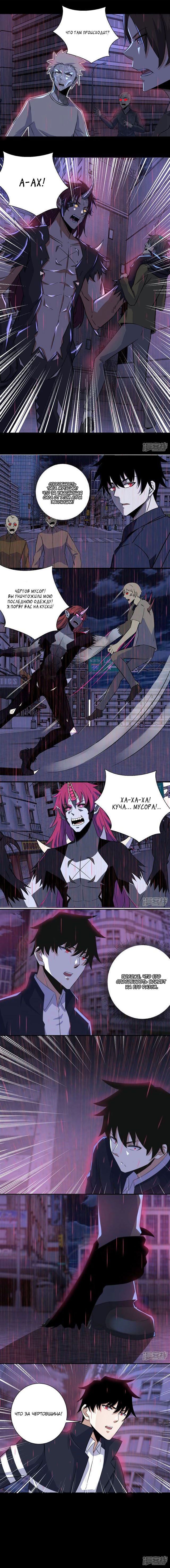 Манга Король Апокалипсиса - Глава 57 Страница 3