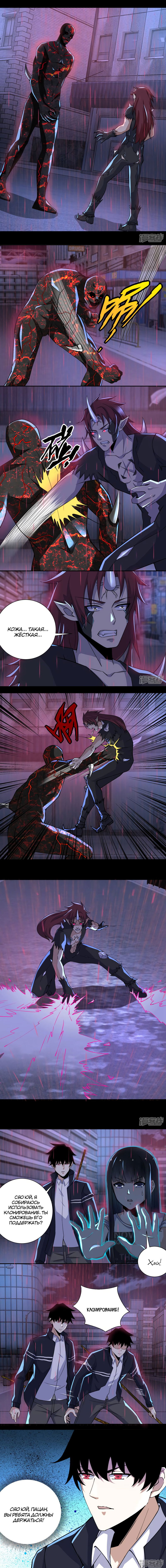 Манга Король Апокалипсиса - Глава 59 Страница 3