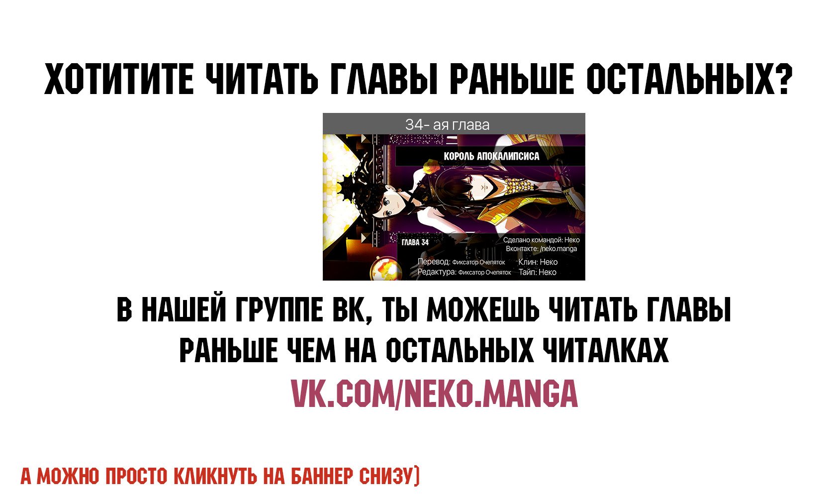 Манга Король Апокалипсиса - Глава 30 Страница 3