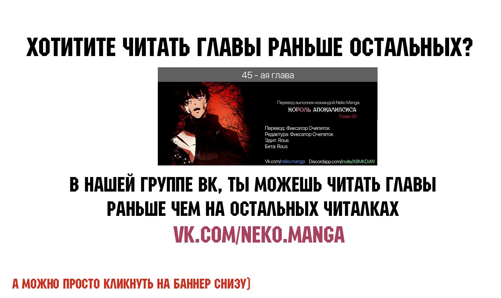Манга Король Апокалипсиса - Глава 43 Страница 3