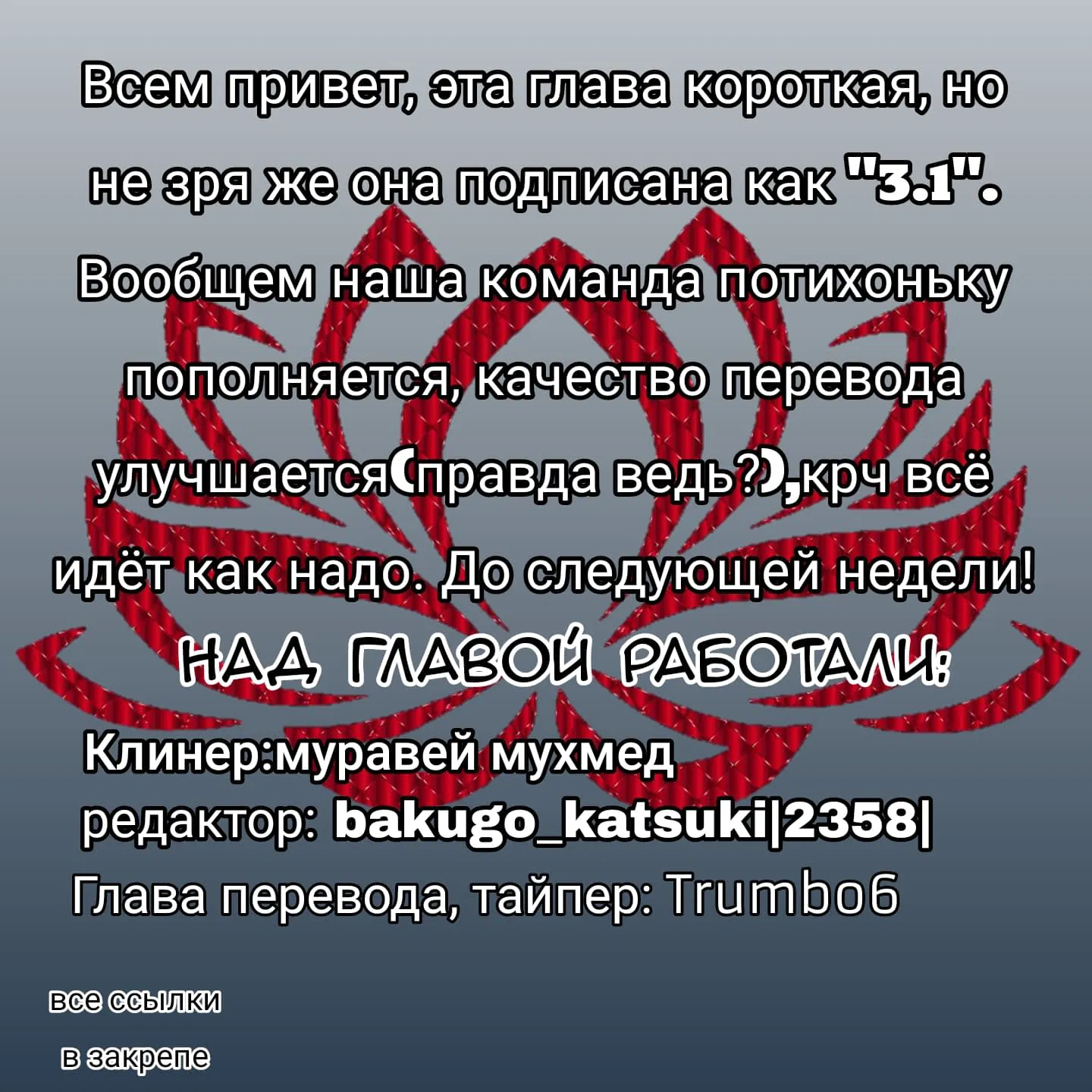 Манга Восстание волшебника щупалец - Глава 3.1 Страница 7
