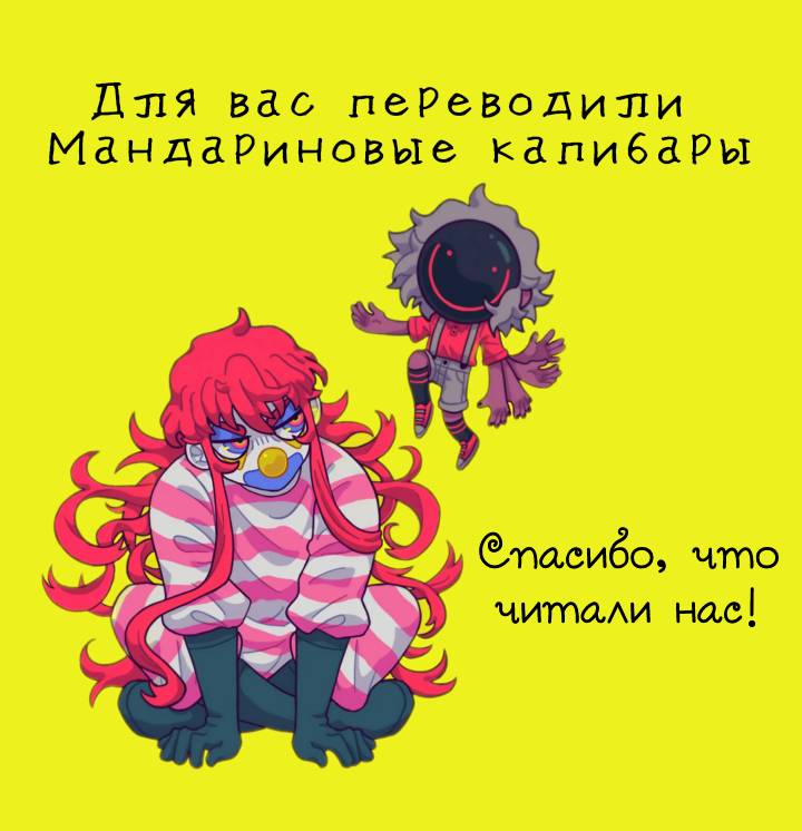 Манга Головокружительная страна веселья - Глава 39 Страница 10