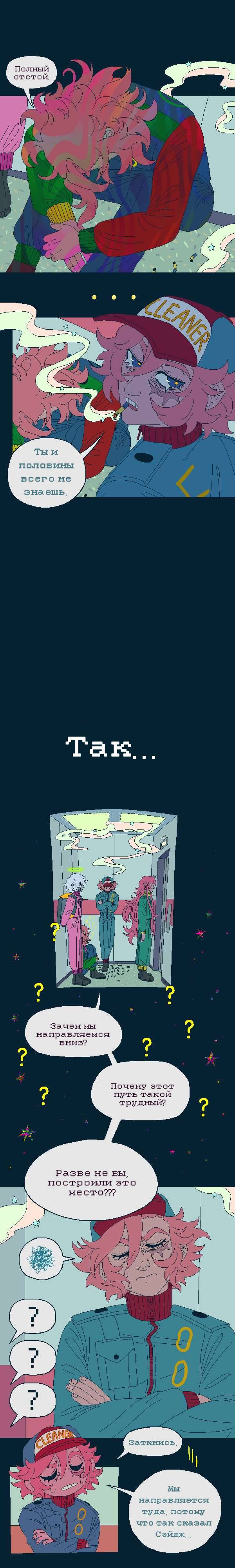 Манга Головокружительная страна веселья - Глава 39 Страница 5