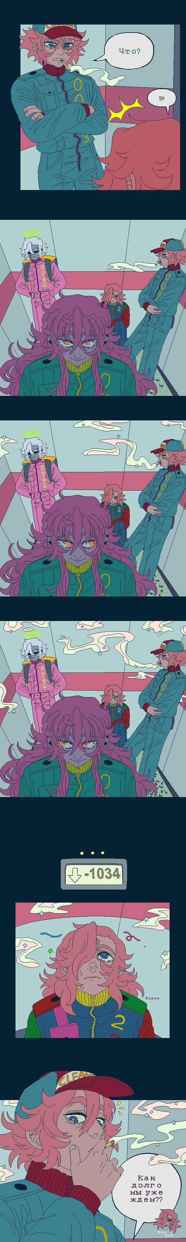 Манга Головокружительная страна веселья - Глава 39 Страница 4