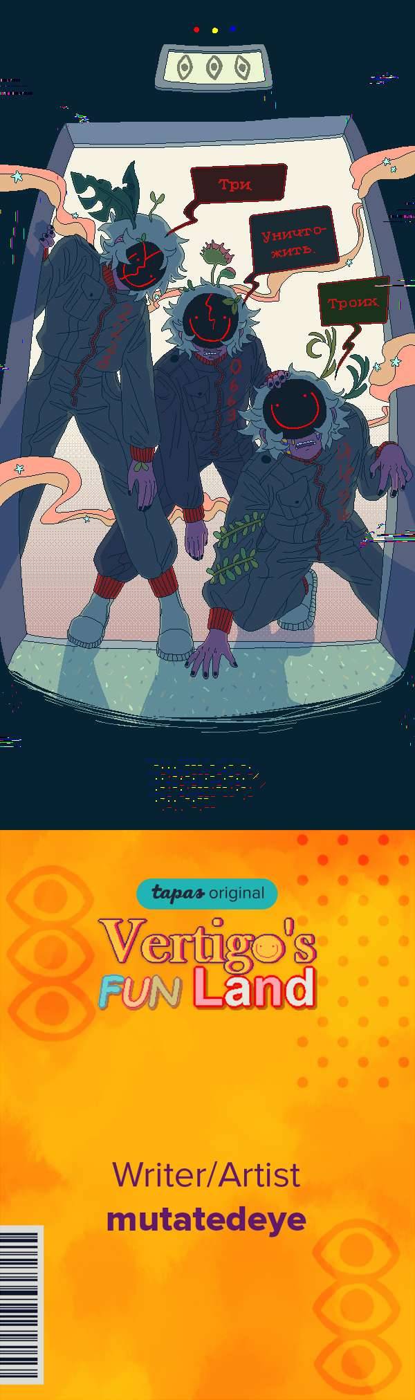 Манга Головокружительная страна веселья - Глава 39 Страница 9