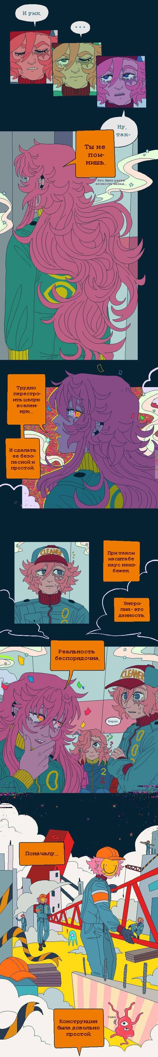 Манга Головокружительная страна веселья - Глава 39 Страница 6