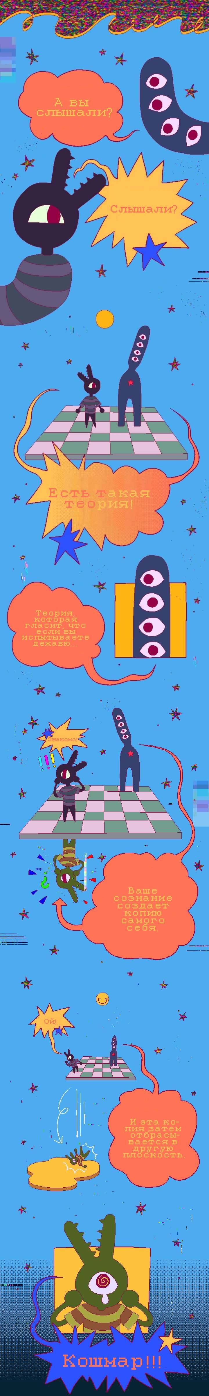 Манга Головокружительная страна веселья - Глава 39 Страница 1