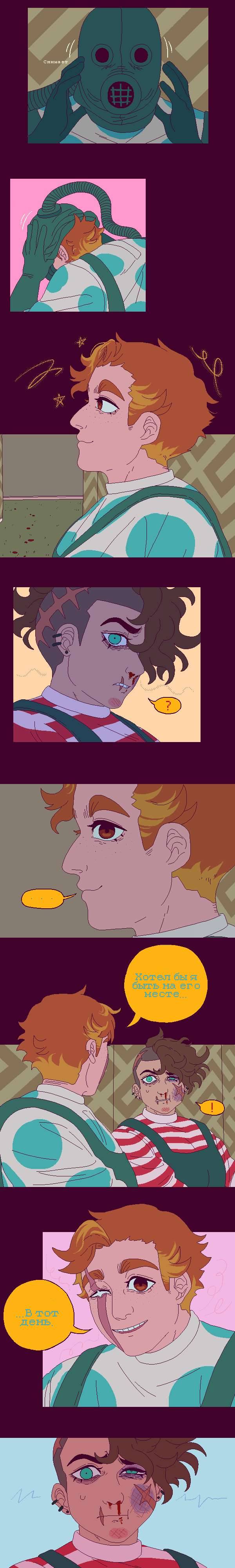 Манга Головокружительная страна веселья - Глава 38 Страница 3