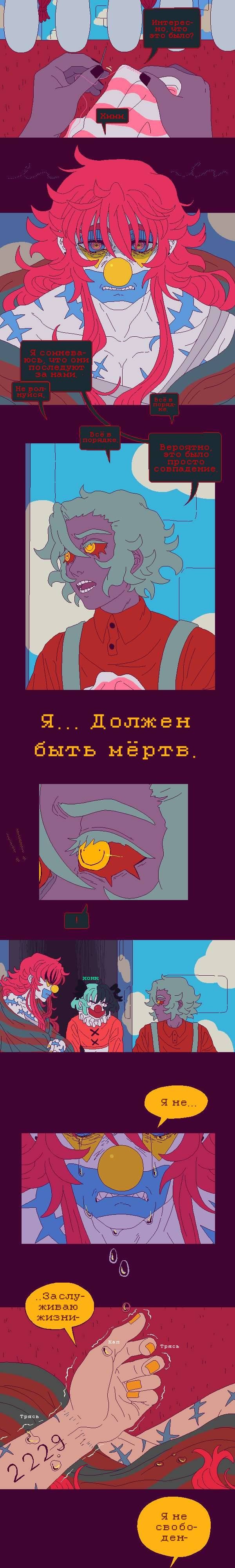 Манга Головокружительная страна веселья - Глава 38 Страница 5