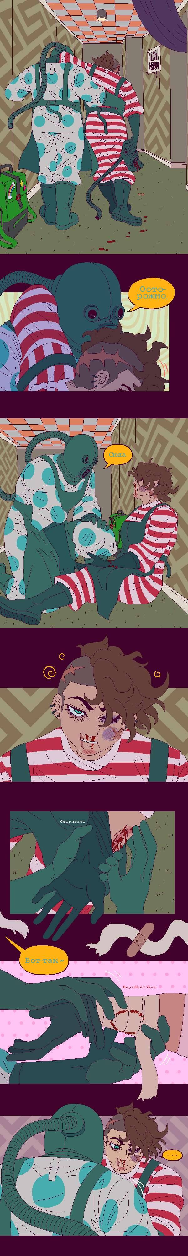 Манга Головокружительная страна веселья - Глава 38 Страница 1