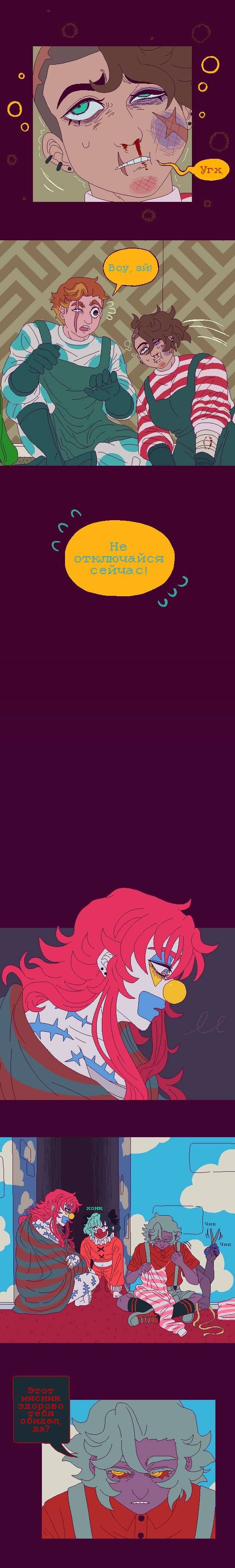 Манга Головокружительная страна веселья - Глава 38 Страница 4