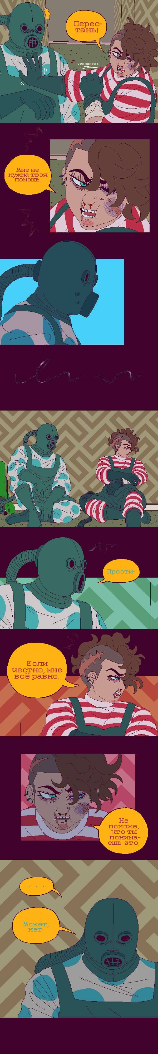 Манга Головокружительная страна веселья - Глава 38 Страница 2