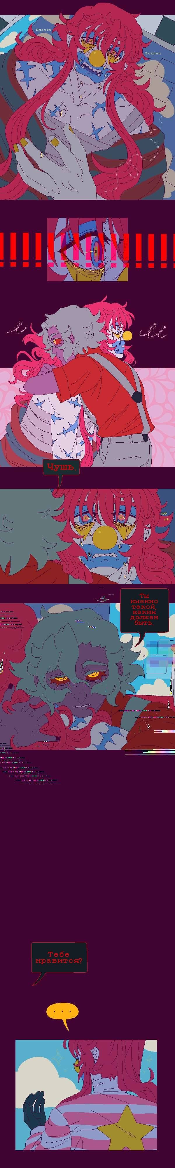 Манга Головокружительная страна веселья - Глава 38 Страница 6