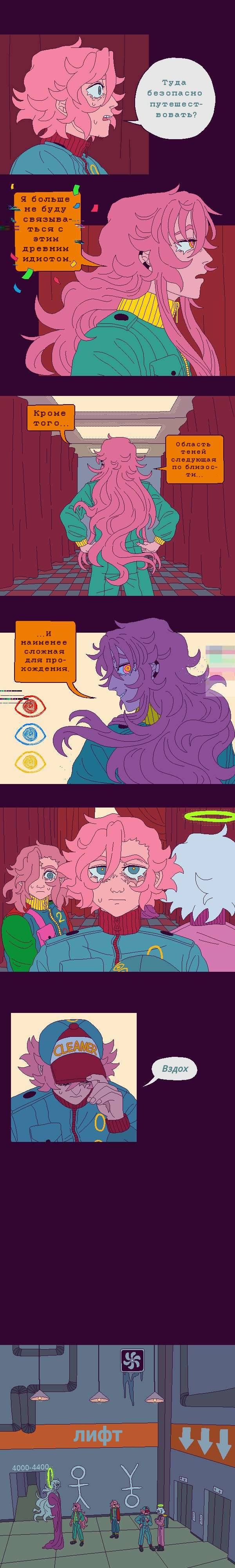 Манга Головокружительная страна веселья - Глава 37 Страница 3