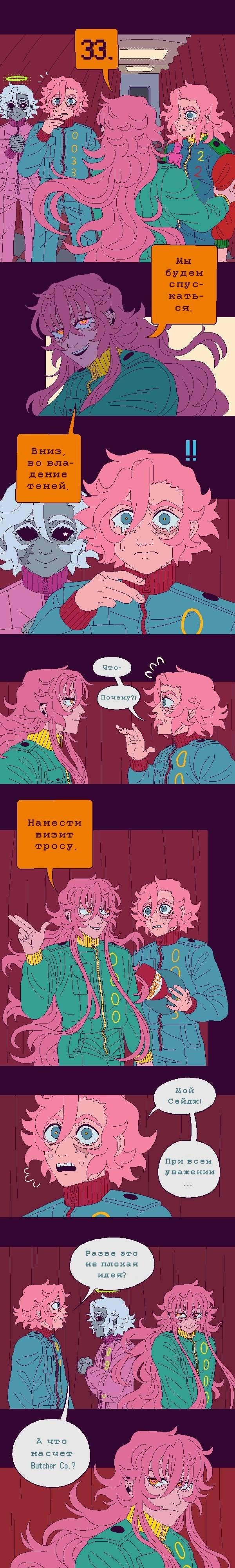 Манга Головокружительная страна веселья - Глава 37 Страница 2