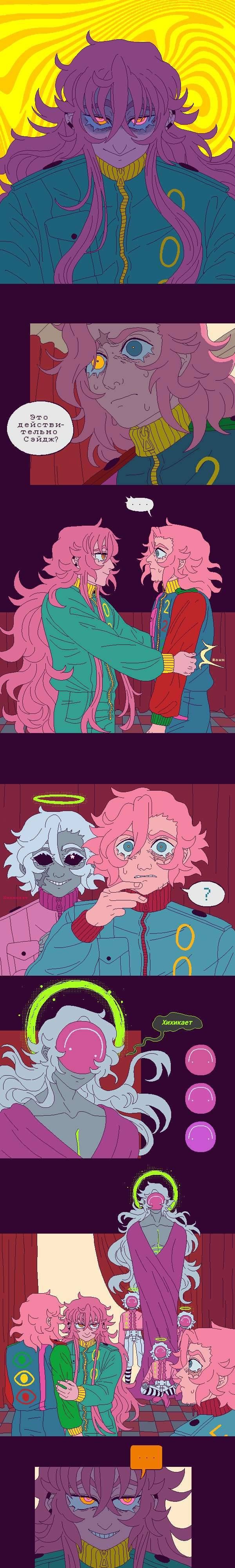 Манга Головокружительная страна веселья - Глава 37 Страница 1