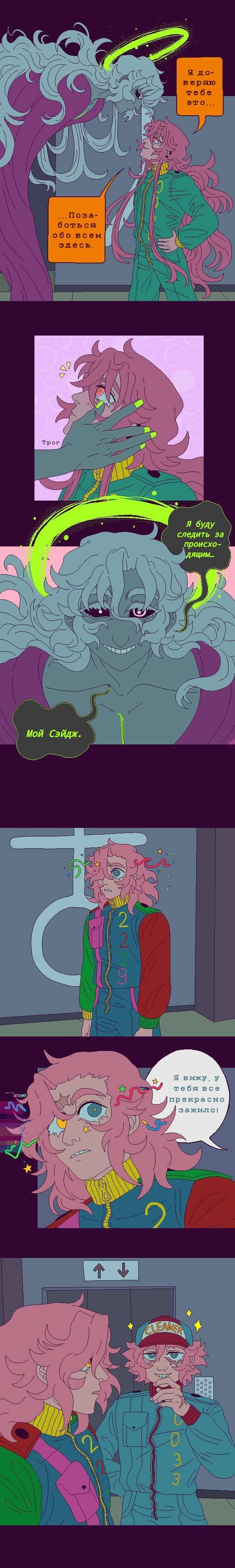 Манга Головокружительная страна веселья - Глава 37 Страница 4