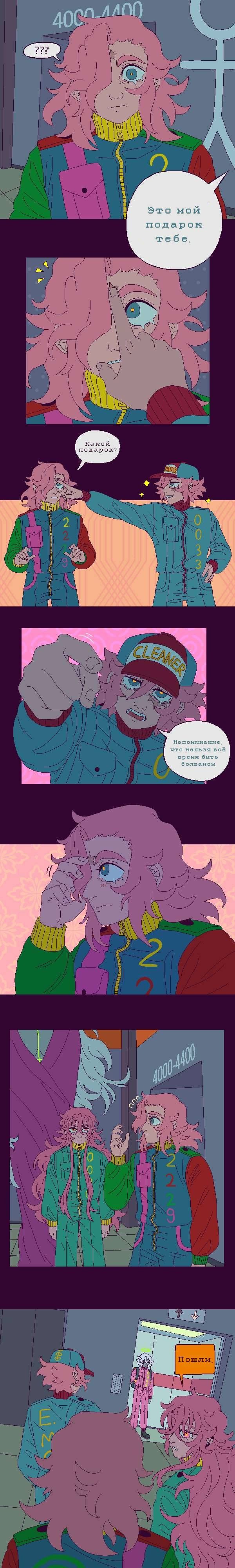 Манга Головокружительная страна веселья - Глава 37 Страница 5