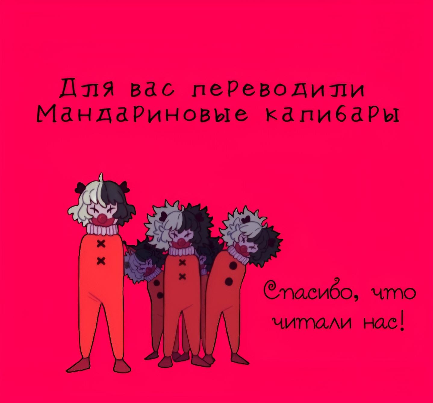 Манга Головокружительная страна веселья - Глава 34.1 Страница 2