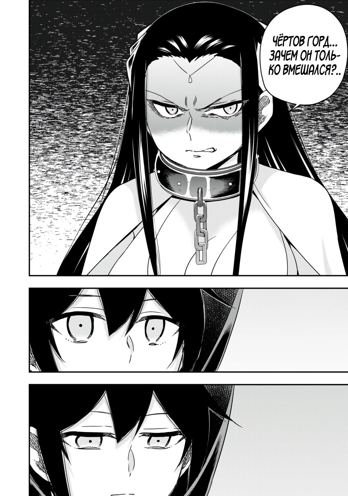 Манга На самом деле, я самый сильный? - Глава 122 Страница 10