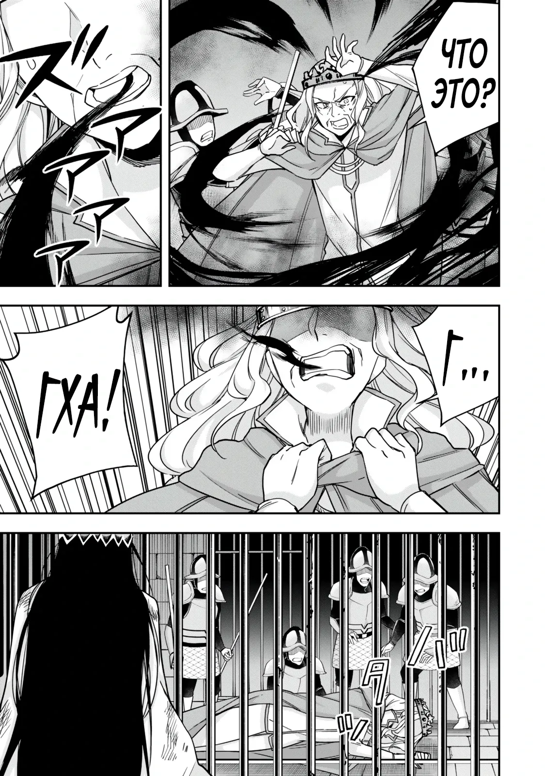 Манга На самом деле, я самый сильный? - Глава 124 Страница 15