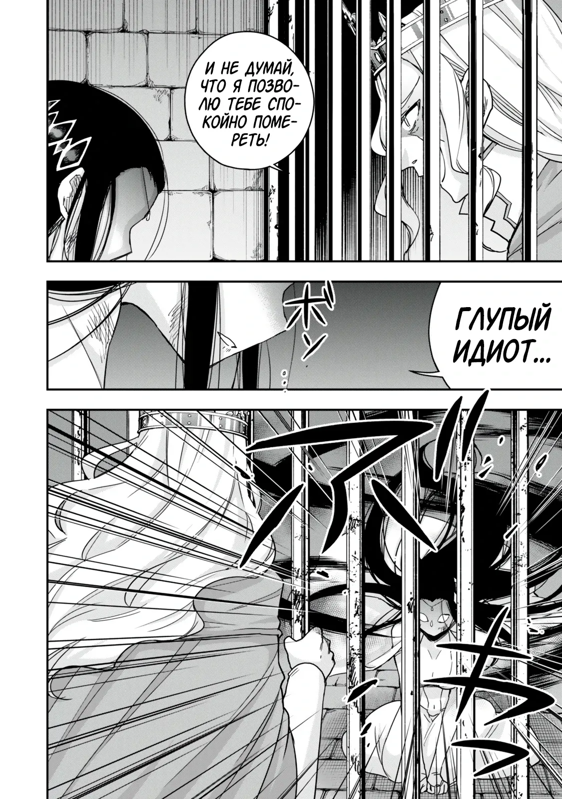 Манга На самом деле, я самый сильный? - Глава 124 Страница 14