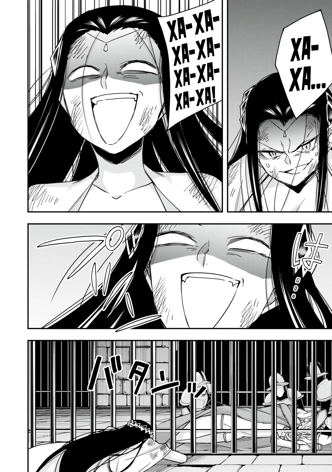 Манга На самом деле, я самый сильный? - Глава 124 Страница 16