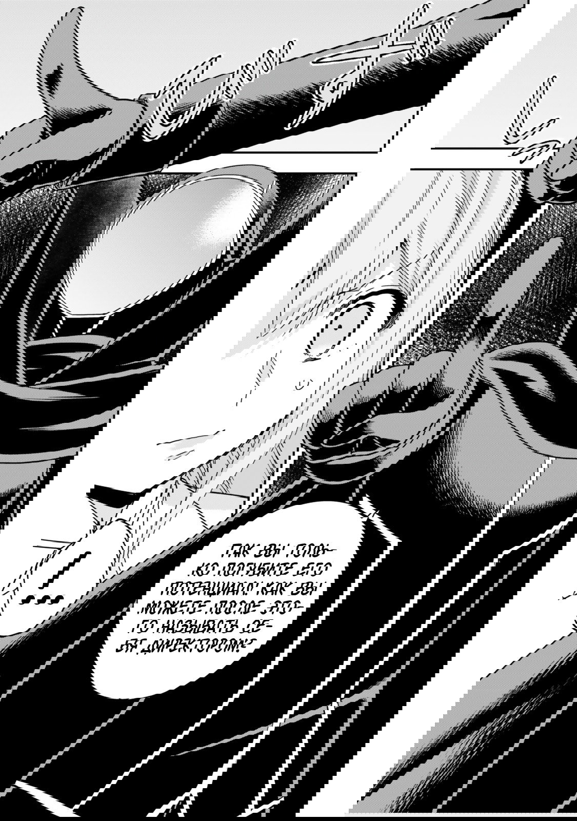 Манга На самом деле, я самый сильный? - Глава 115 Страница 13