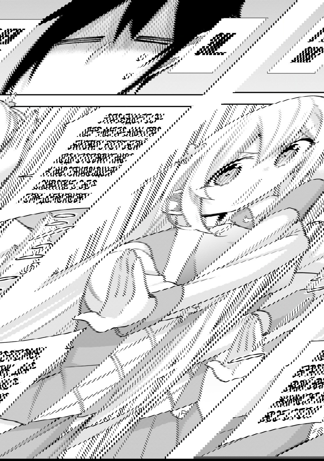 Манга На самом деле, я самый сильный? - Глава 115 Страница 17