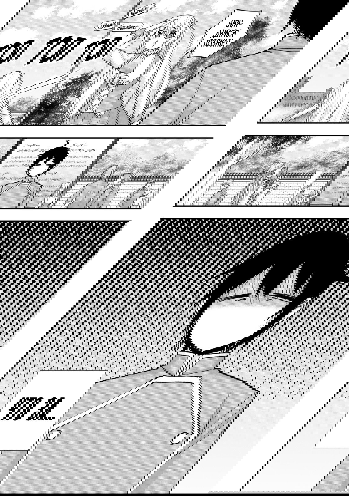 Манга На самом деле, я самый сильный? - Глава 115 Страница 18