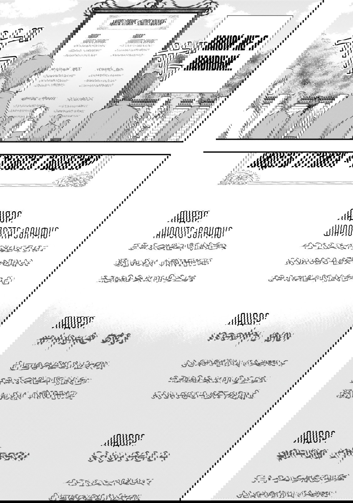 Манга На самом деле, я самый сильный? - Глава 115 Страница 15