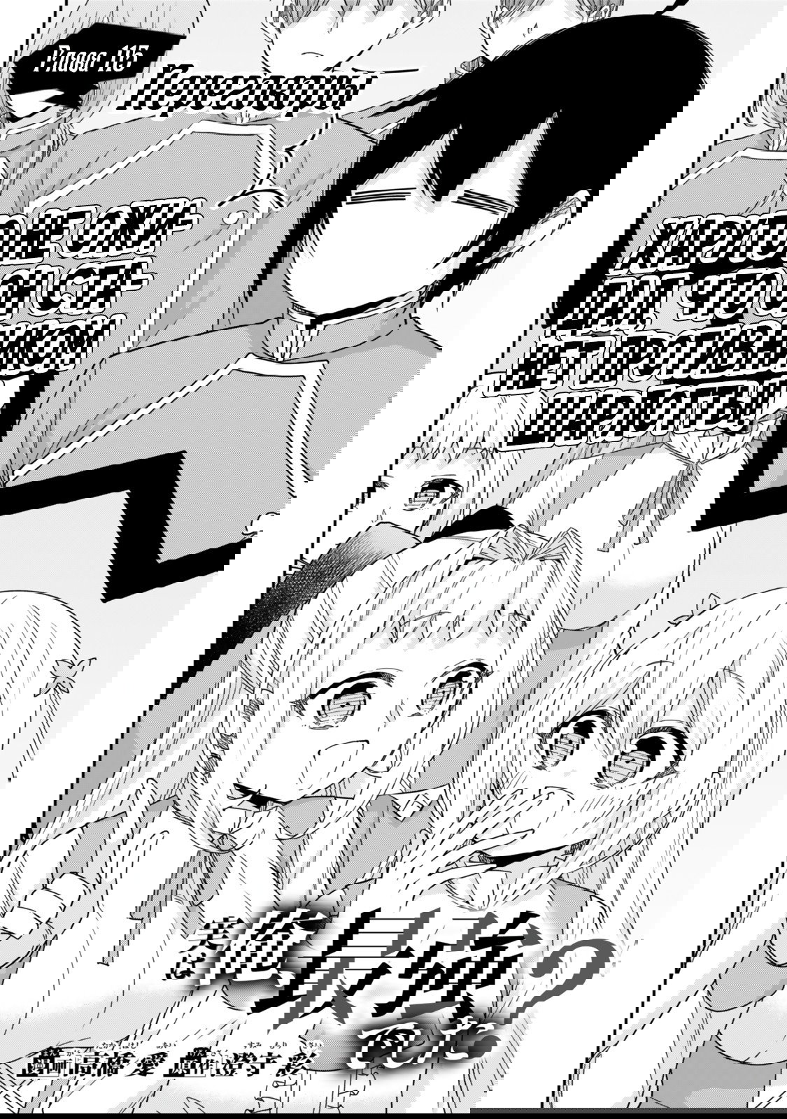 Манга На самом деле, я самый сильный? - Глава 115 Страница 2