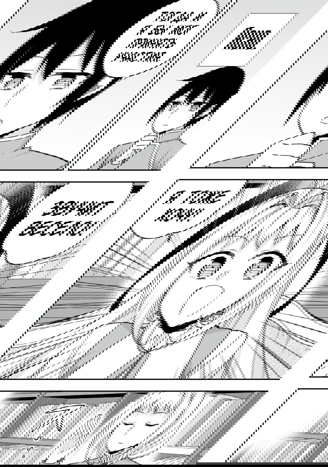 Манга На самом деле, я самый сильный? - Глава 114 Страница 14