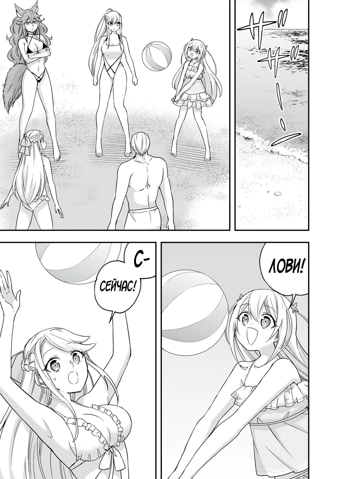 Манга На самом деле, я самый сильный? - Глава 108 Страница 9