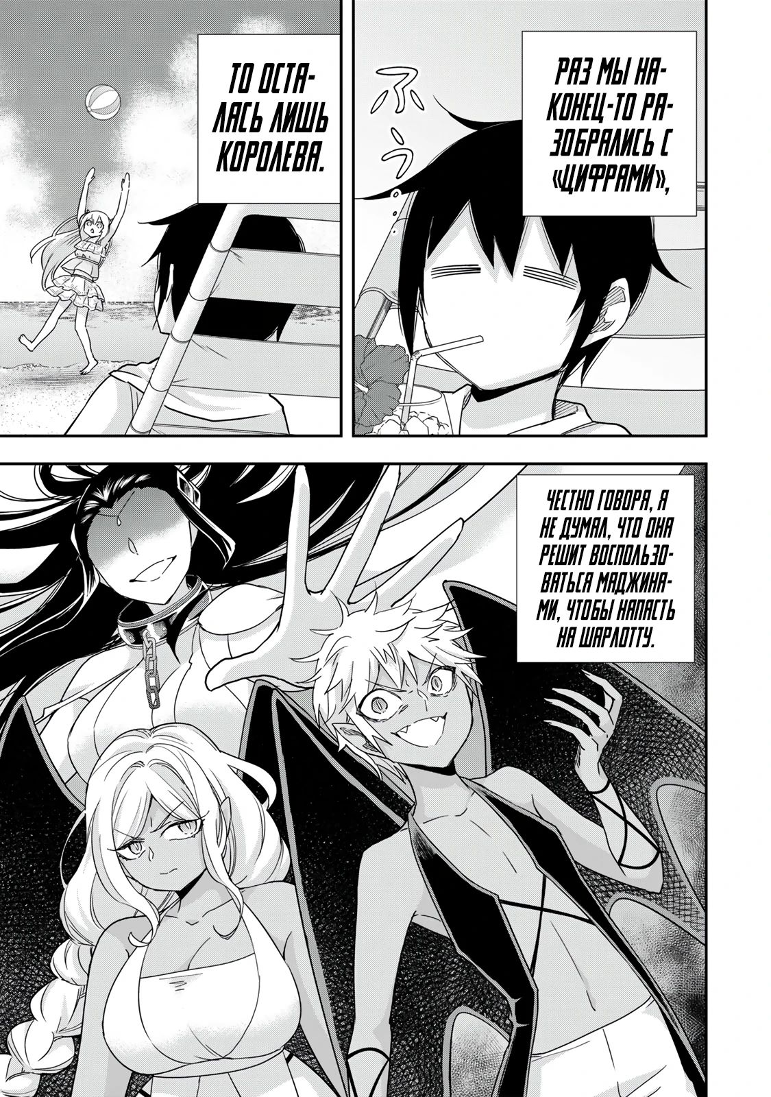 Манга На самом деле, я самый сильный? - Глава 108 Страница 13