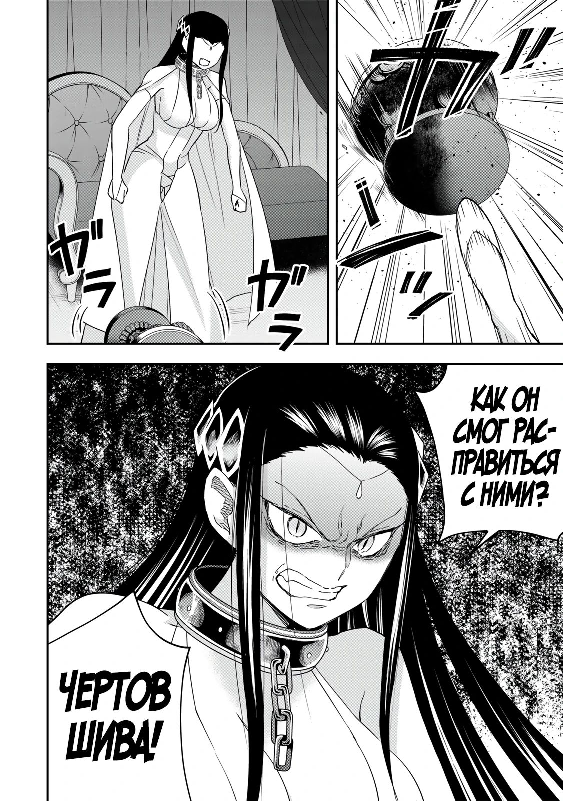 Манга На самом деле, я самый сильный? - Глава 108 Страница 16
