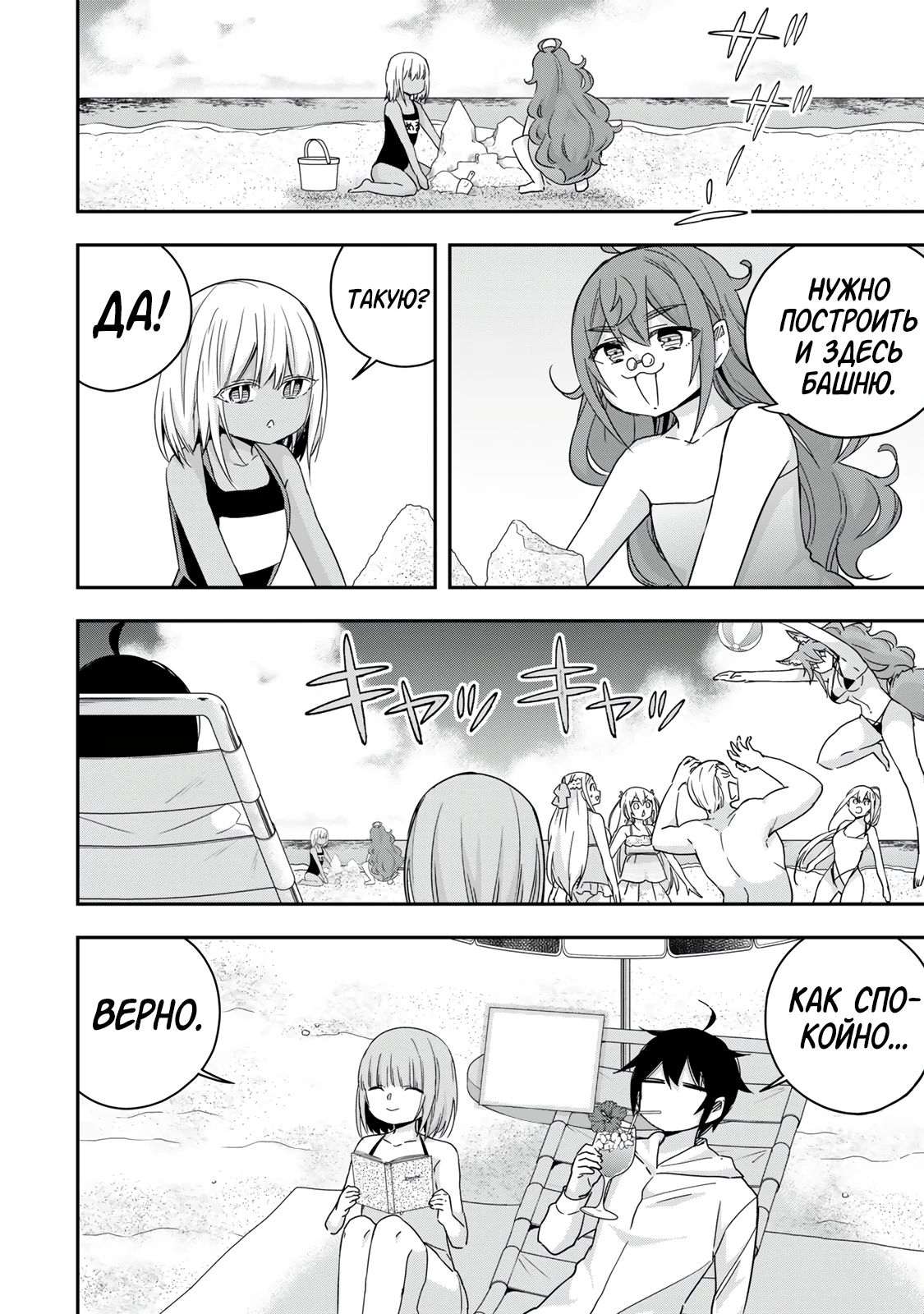 Манга На самом деле, я самый сильный? - Глава 108 Страница 12