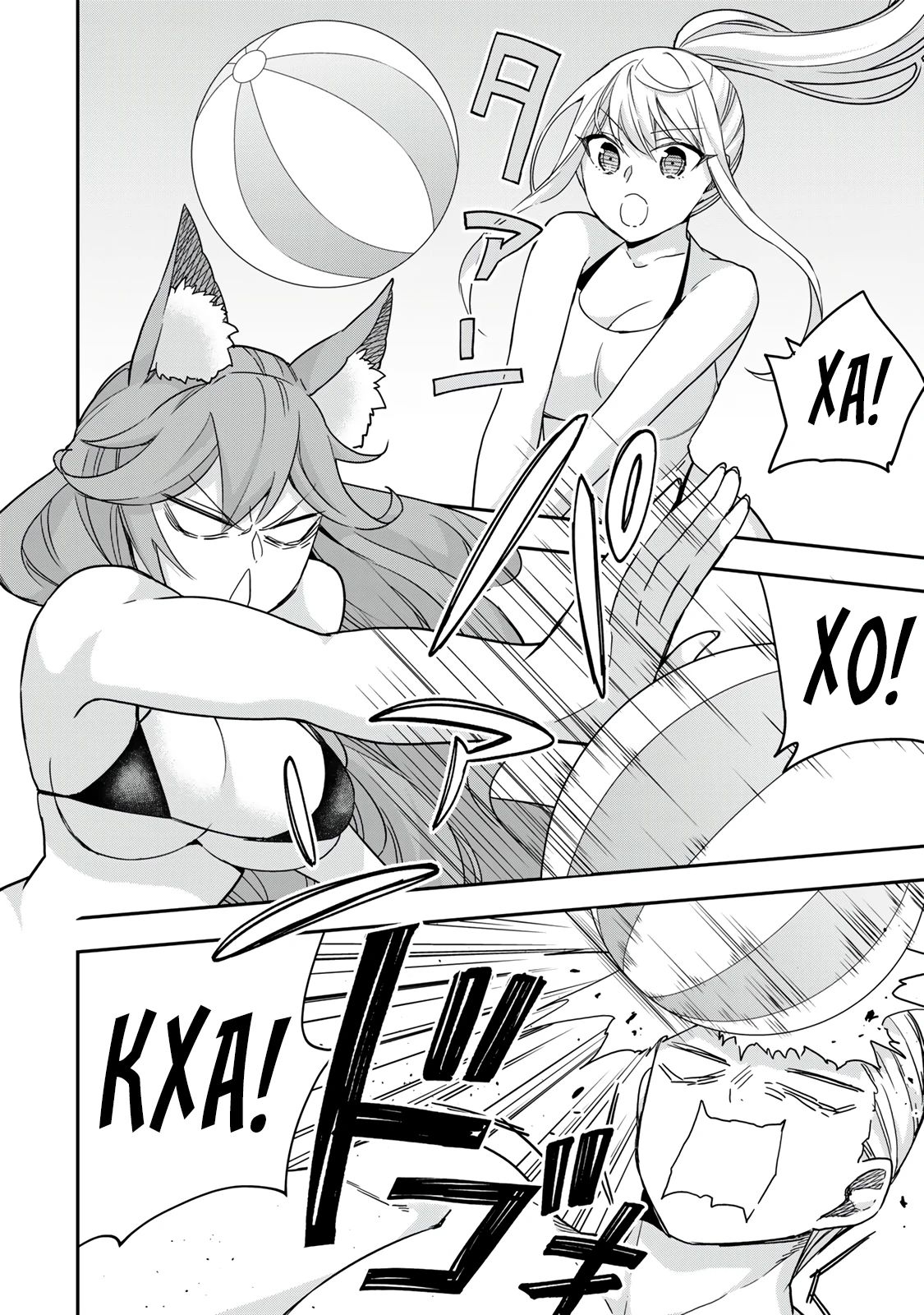 Манга На самом деле, я самый сильный? - Глава 108 Страница 10