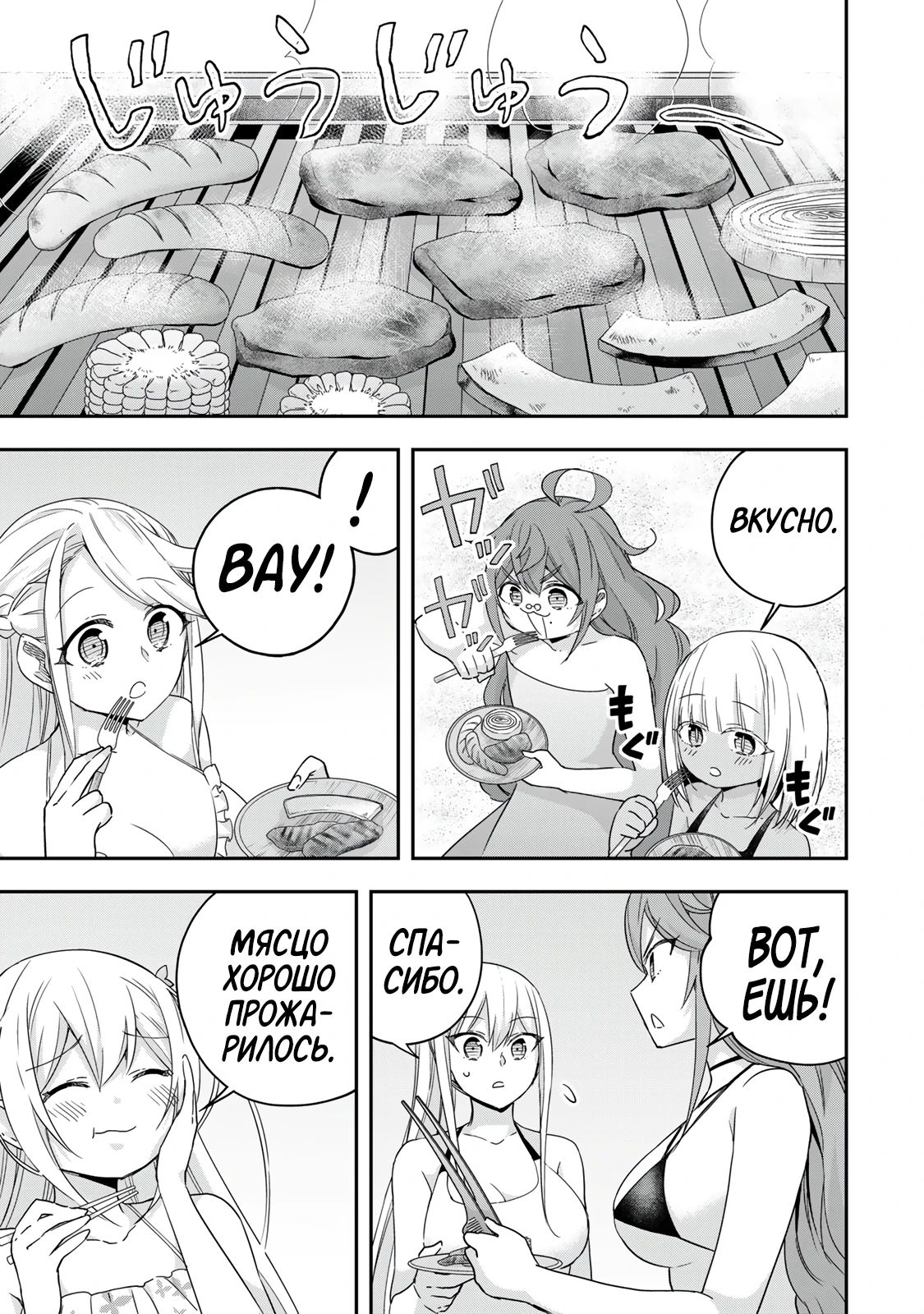 Манга На самом деле, я самый сильный? - Глава 108 Страница 7