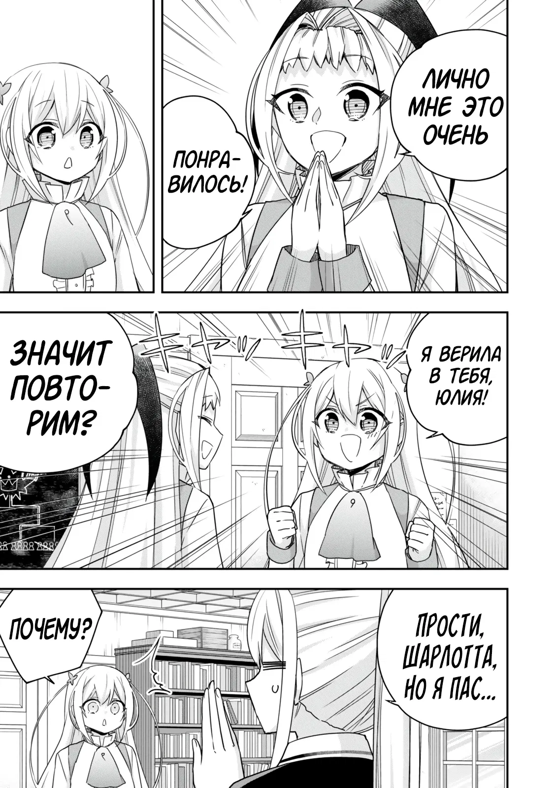 Манга На самом деле, я самый сильный? - Глава 125 Страница 5