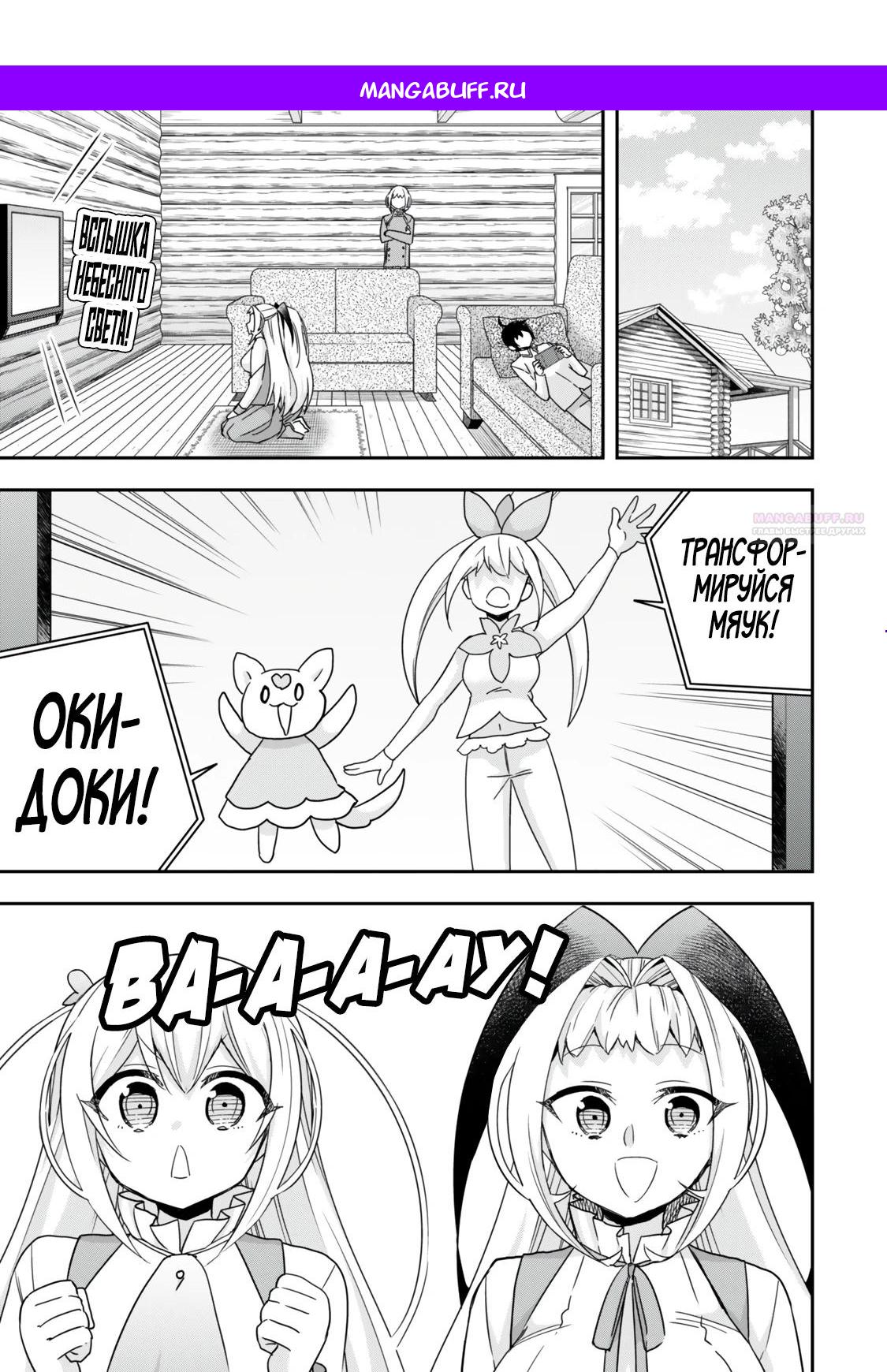 Манга На самом деле, я самый сильный? - Глава 129 Страница 1