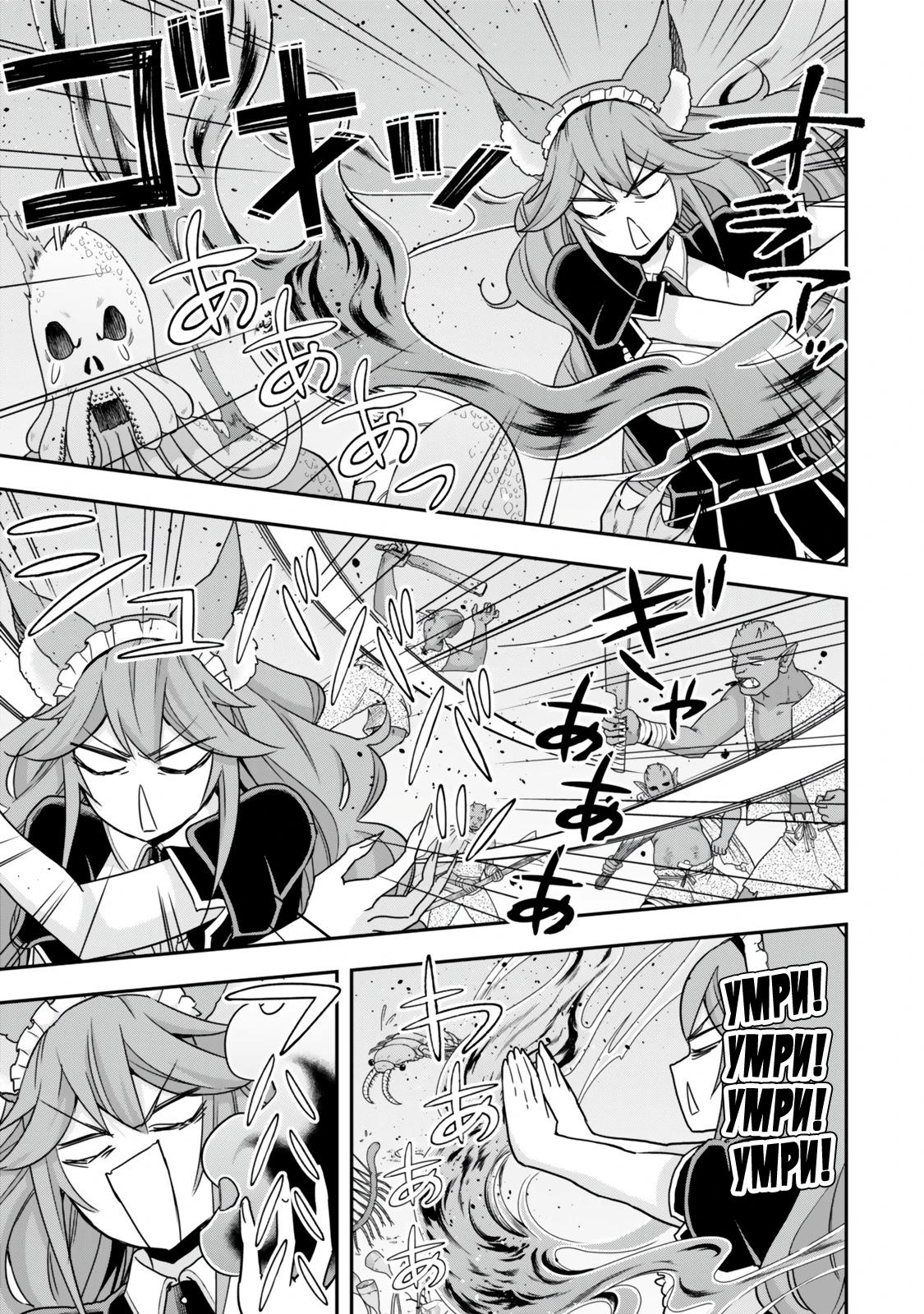 Манга На самом деле, я самый сильный? - Глава 128 Страница 7