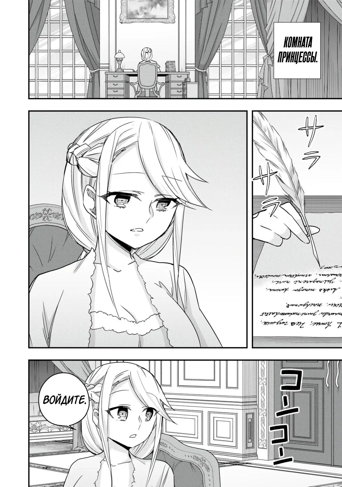 Манга На самом деле, я самый сильный? - Глава 126 Страница 4