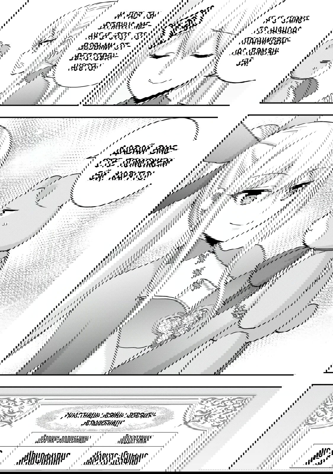 Манга На самом деле, я самый сильный? - Глава 131 Страница 18