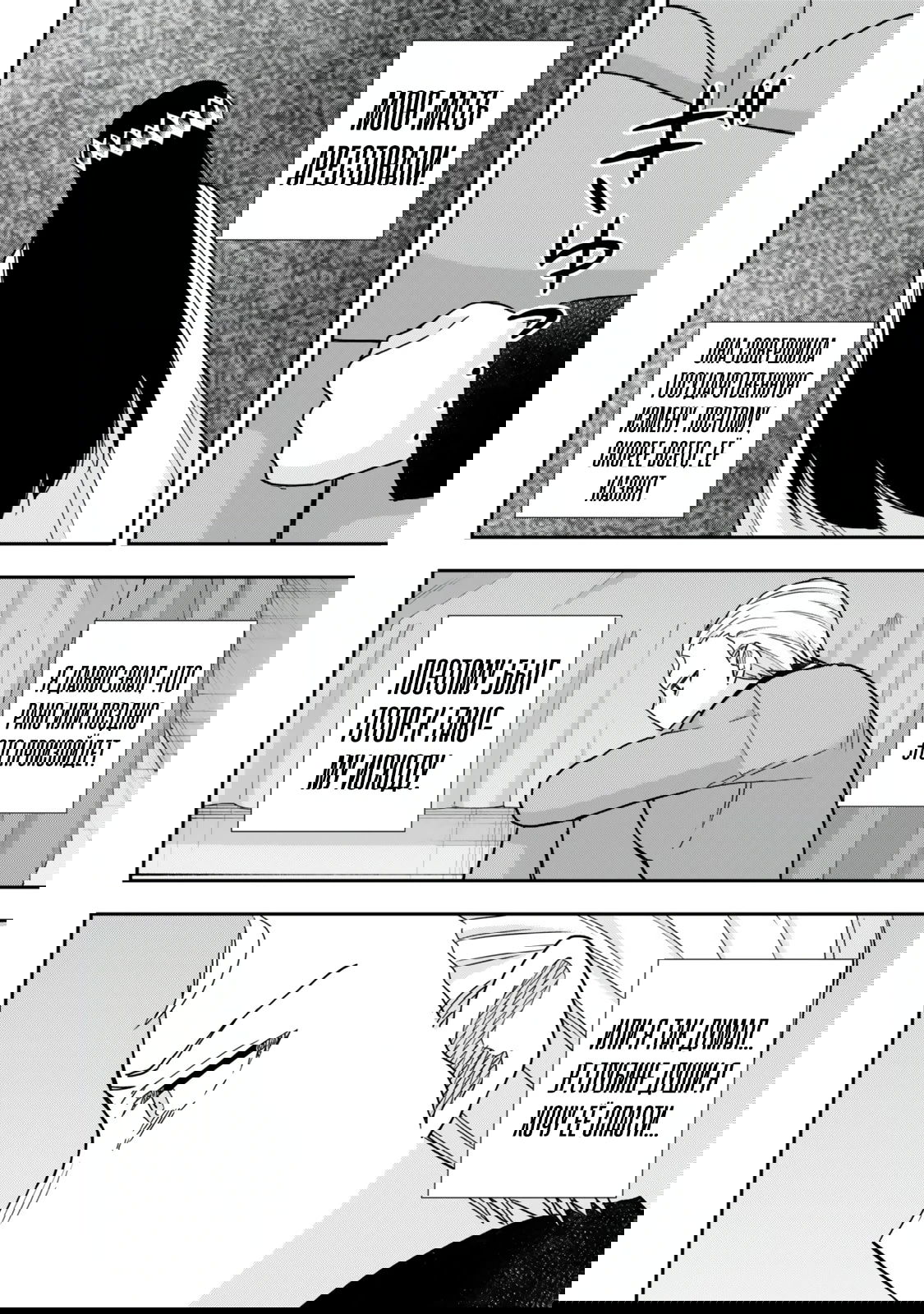 Манга На самом деле, я самый сильный? - Глава 130.1 Страница 4