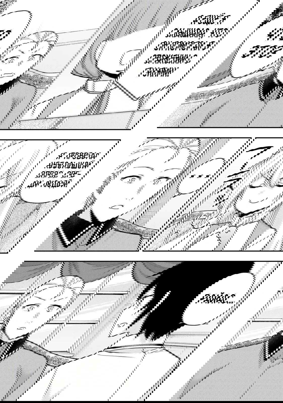 Манга На самом деле, я самый сильный? - Глава 130.1 Страница 13