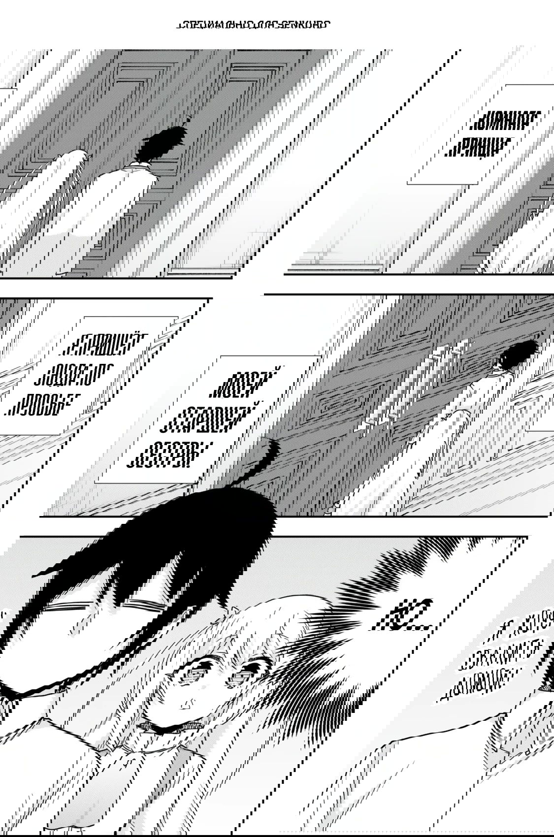 Манга На самом деле, я самый сильный? - Глава 130.1 Страница 1